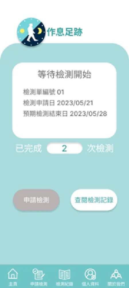 睡眠檢測 App
