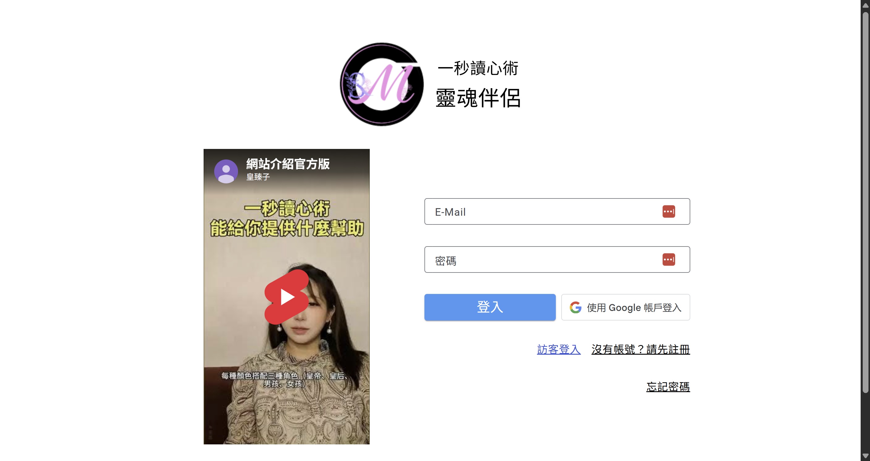 一秒讀心術靈魂伴侶系統