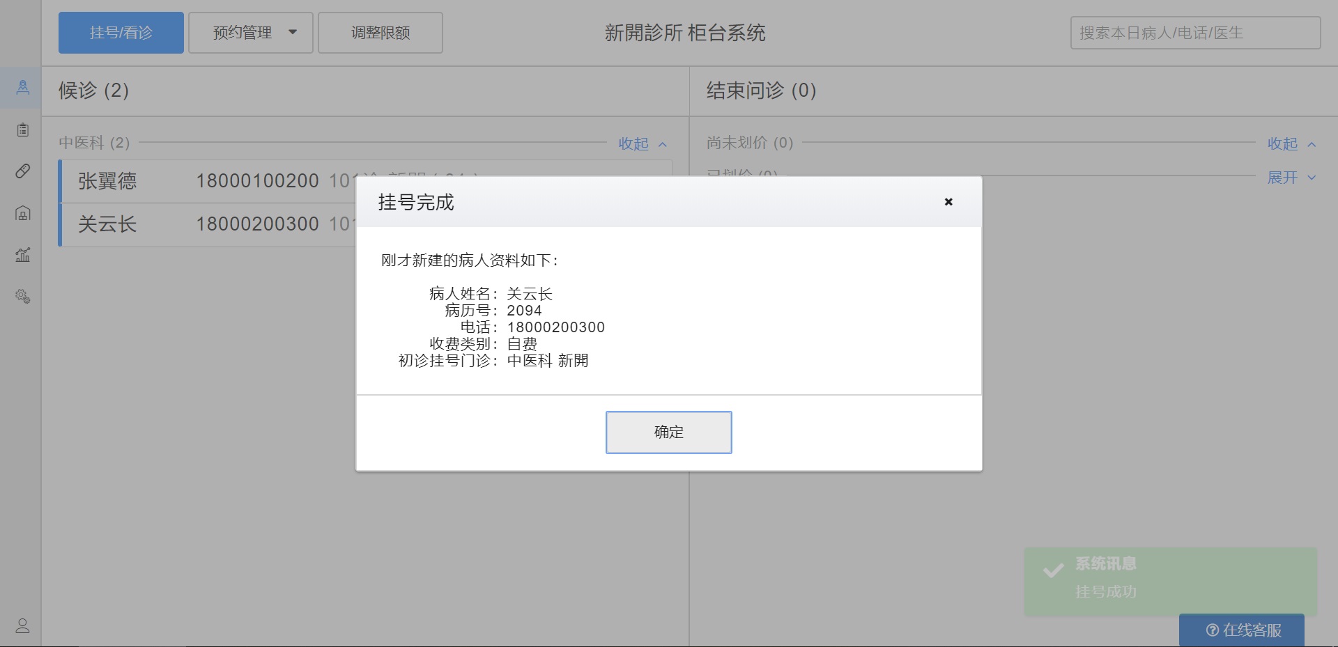 Tudi 診所資訊系統